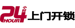 新源市极速锁行 - 新源极速开锁行